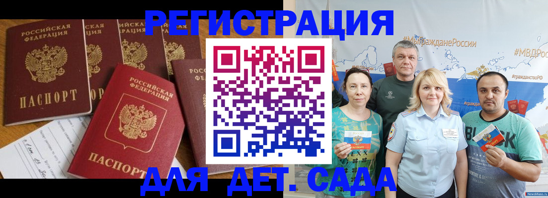 миграционный учет в Кисловодске